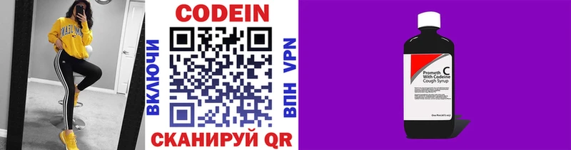 как найти закладки  Малоярославец  ОМГ ОМГ сайт  Кодеиновый сироп Lean Purple Drank 