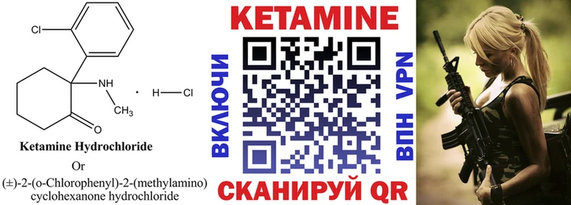 Кетамин ketamine закладка Малоярославец