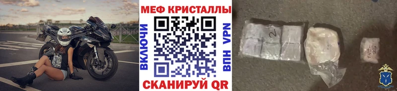 МЕФ mephedrone  Малоярославец 